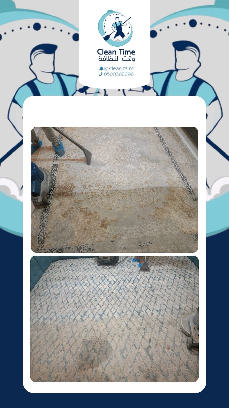 غسيل الموكيت بالمعدات المتخصصة